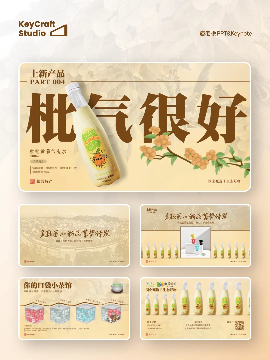 专治“品牌汇报”PPT的“精神内耗”