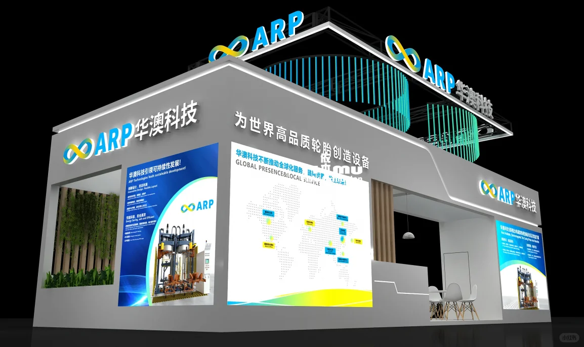 上海橡胶展展台揭秘✨华澳科技展台也太会了
