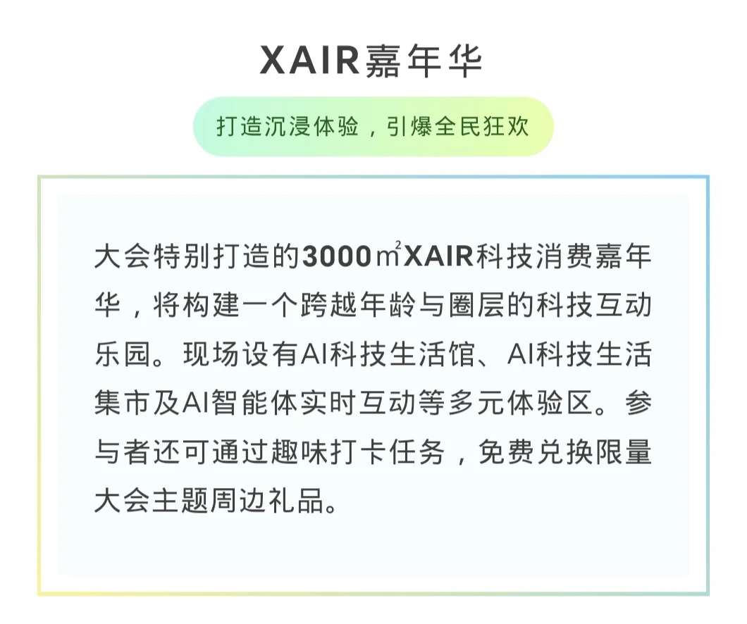 ?广州丨人工智能与机器人嘉年华