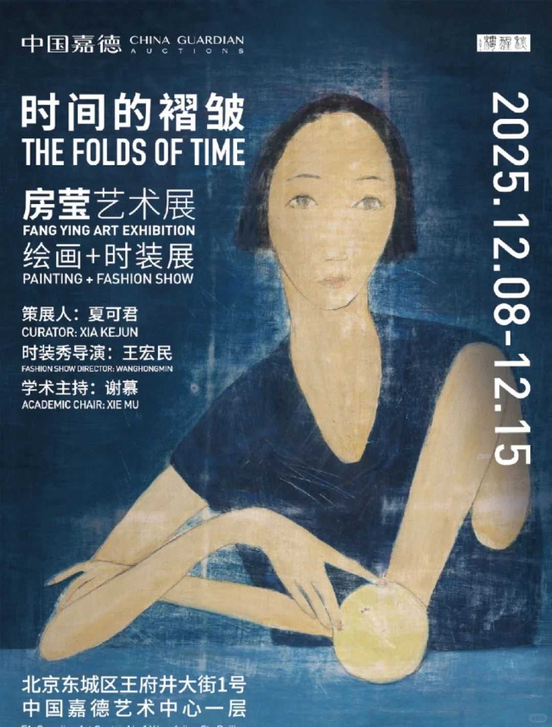 北京?12.1-12.31艺术展合集✨