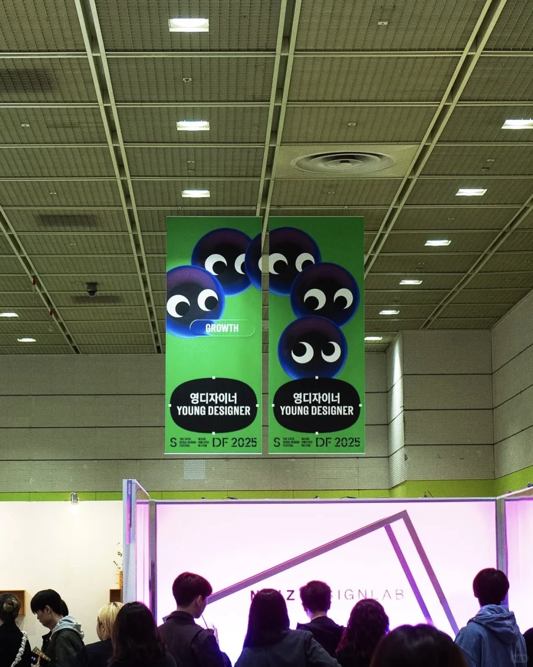 第24屆首爾設計節