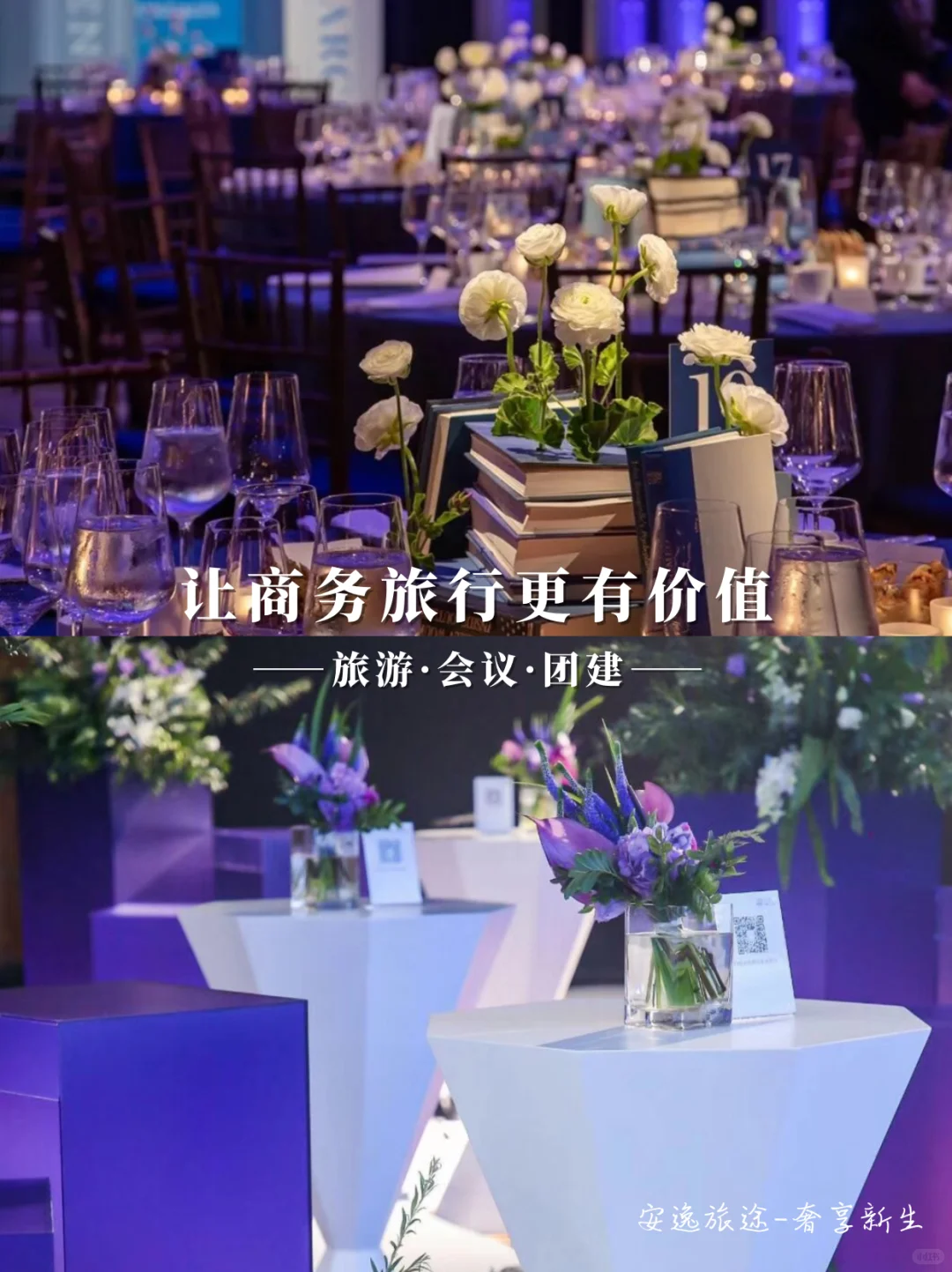 美业招商会 发布会策划攻略全流程