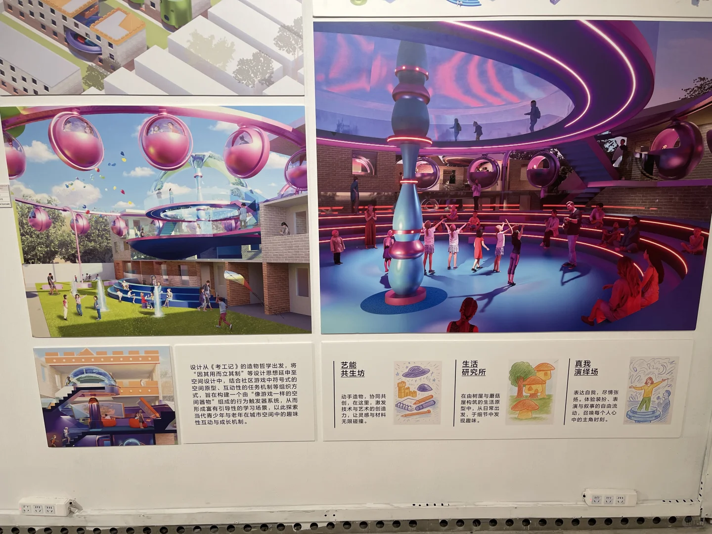 央美空间毕设展，看完之后