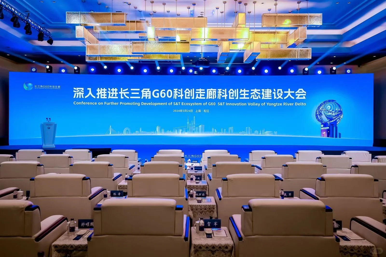 苏州活动策划公司 会议服务 全案策划设计