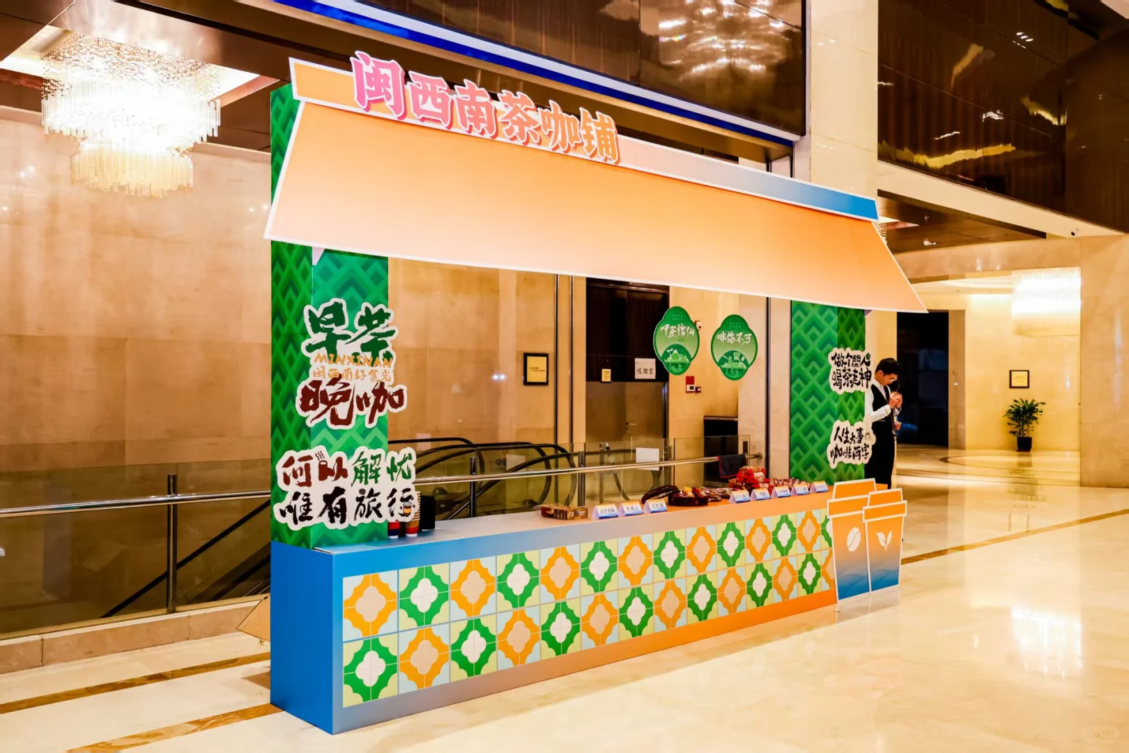 2025福建闽西南文旅联合推介会——沈阳站