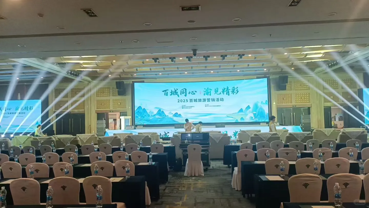 重庆活动在哪里