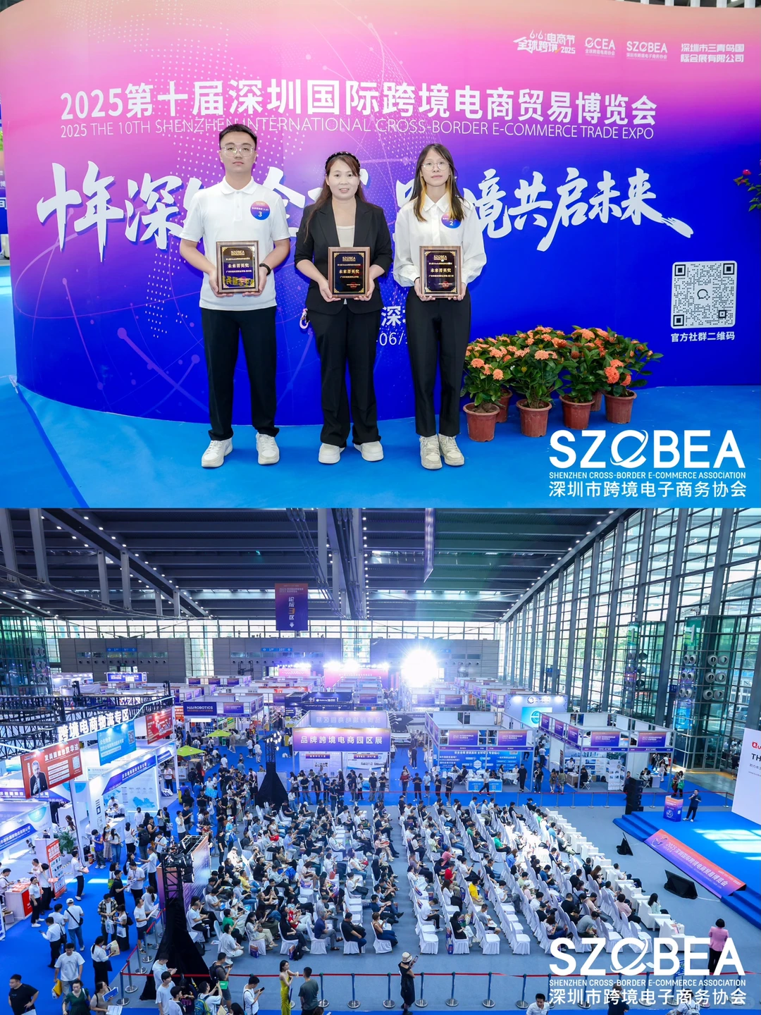 上海深圳活动策划公司|跨境电商贸易博览会