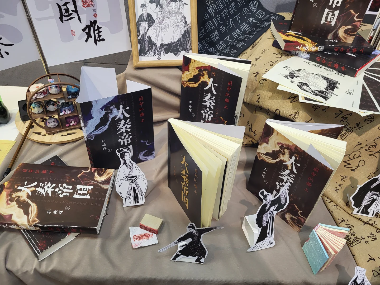 书籍装帧设计展