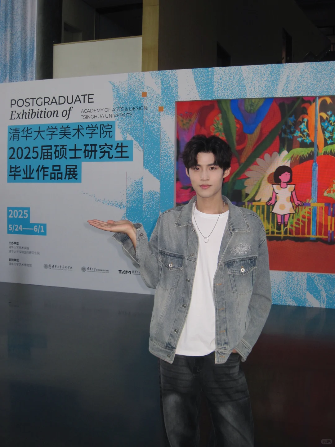 欢迎来清华看我的毕业展！