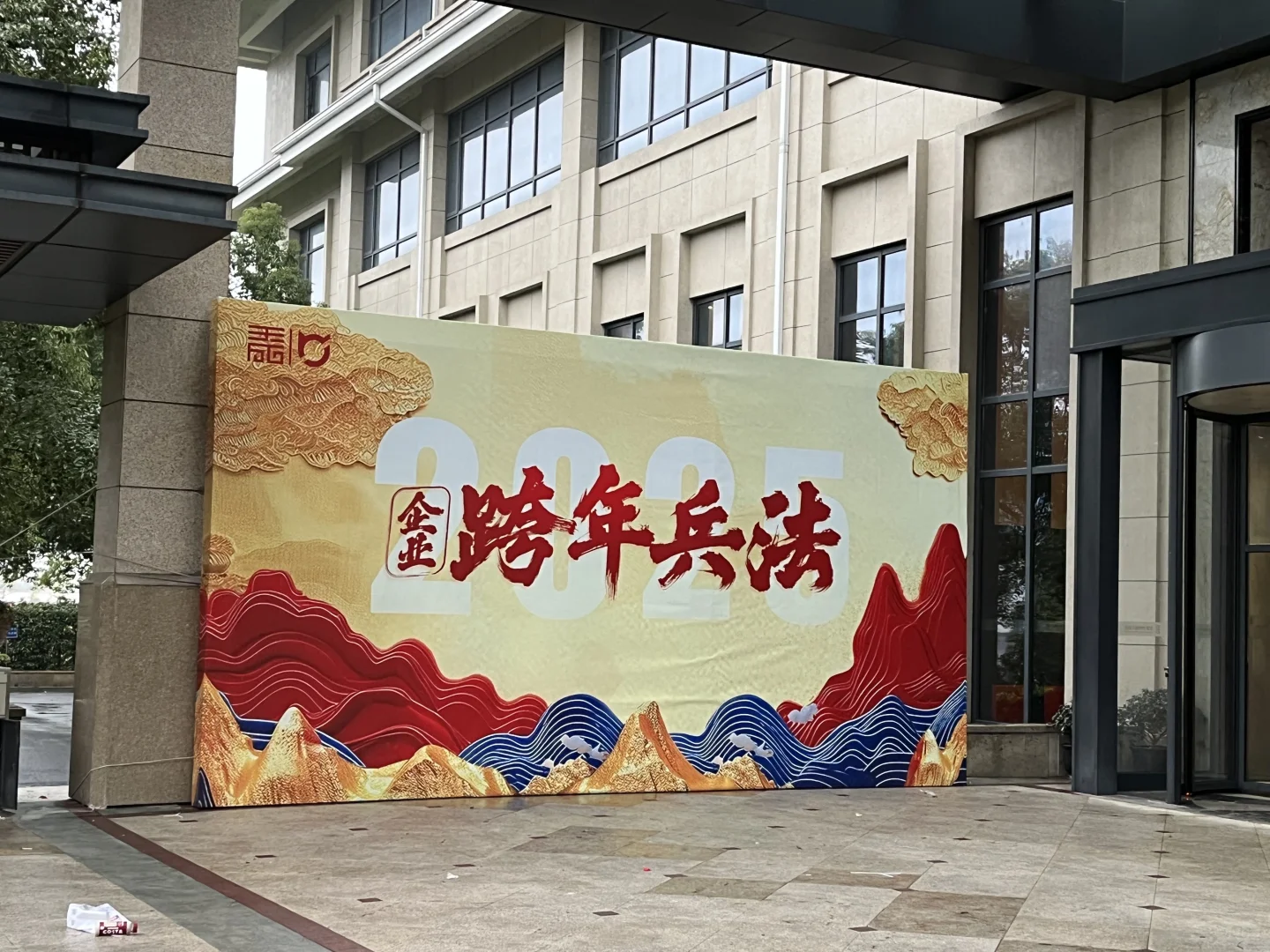 杭州年会活动策划执行看这里