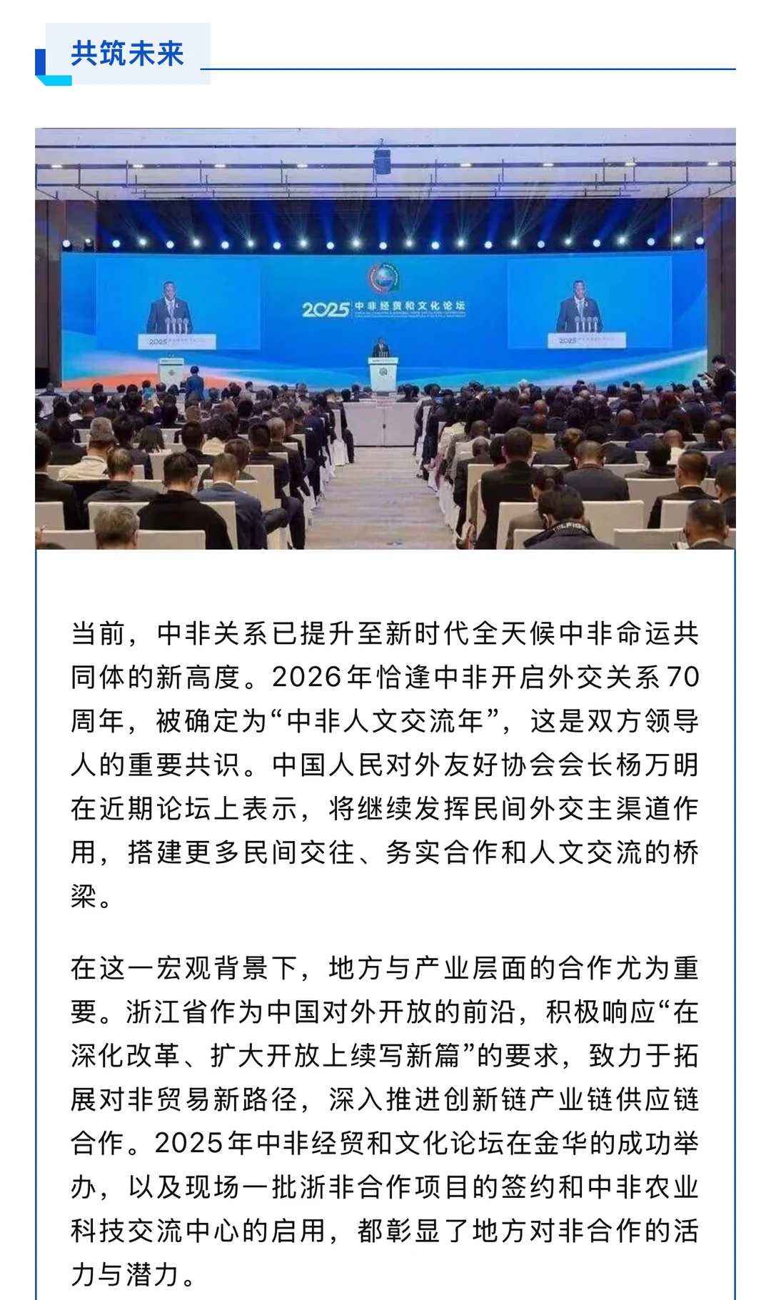 非洲工业化进程的缩影：内罗毕现场观察