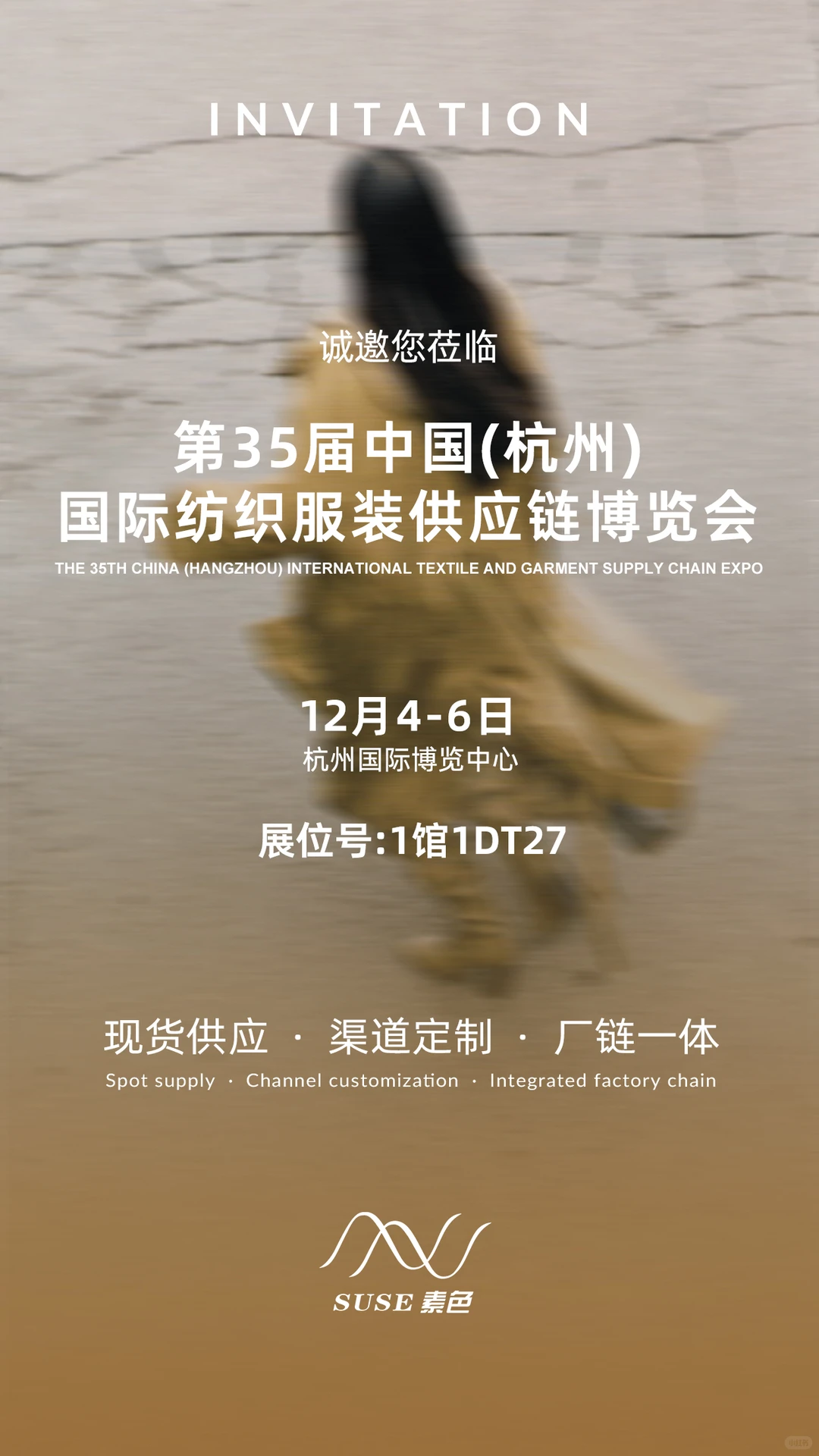 摊牌了?，杭州面料展，免费入场别错过…