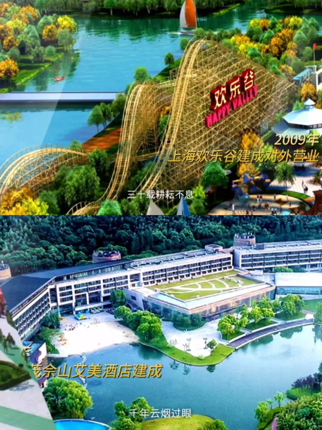 佘山30周年大升级!上海周末游新地标冲啊!