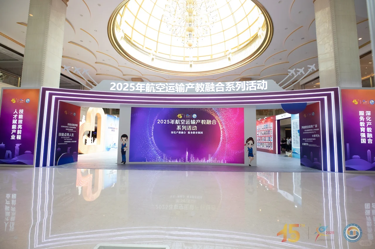 北京这个会展中心，最近被航空人“包场”了