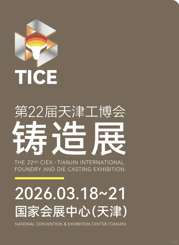 为什么要参加开年第一展