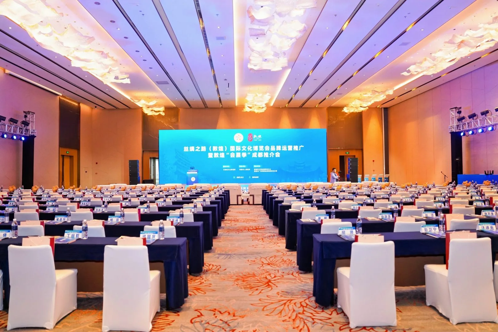 跨山赴蓉!敦煌会展季成都推介会启幕