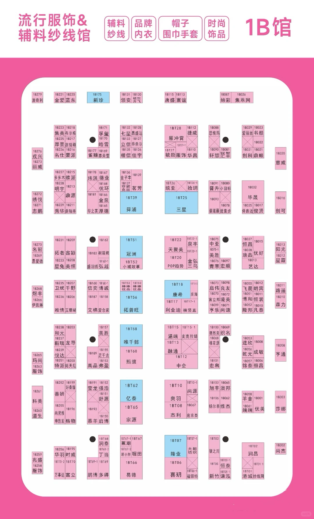 来啦！纺织展！