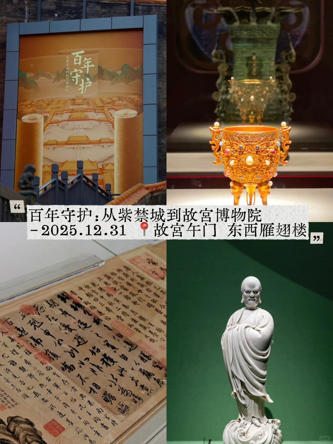 北京12月展览合集）?适合一个人逛一下午