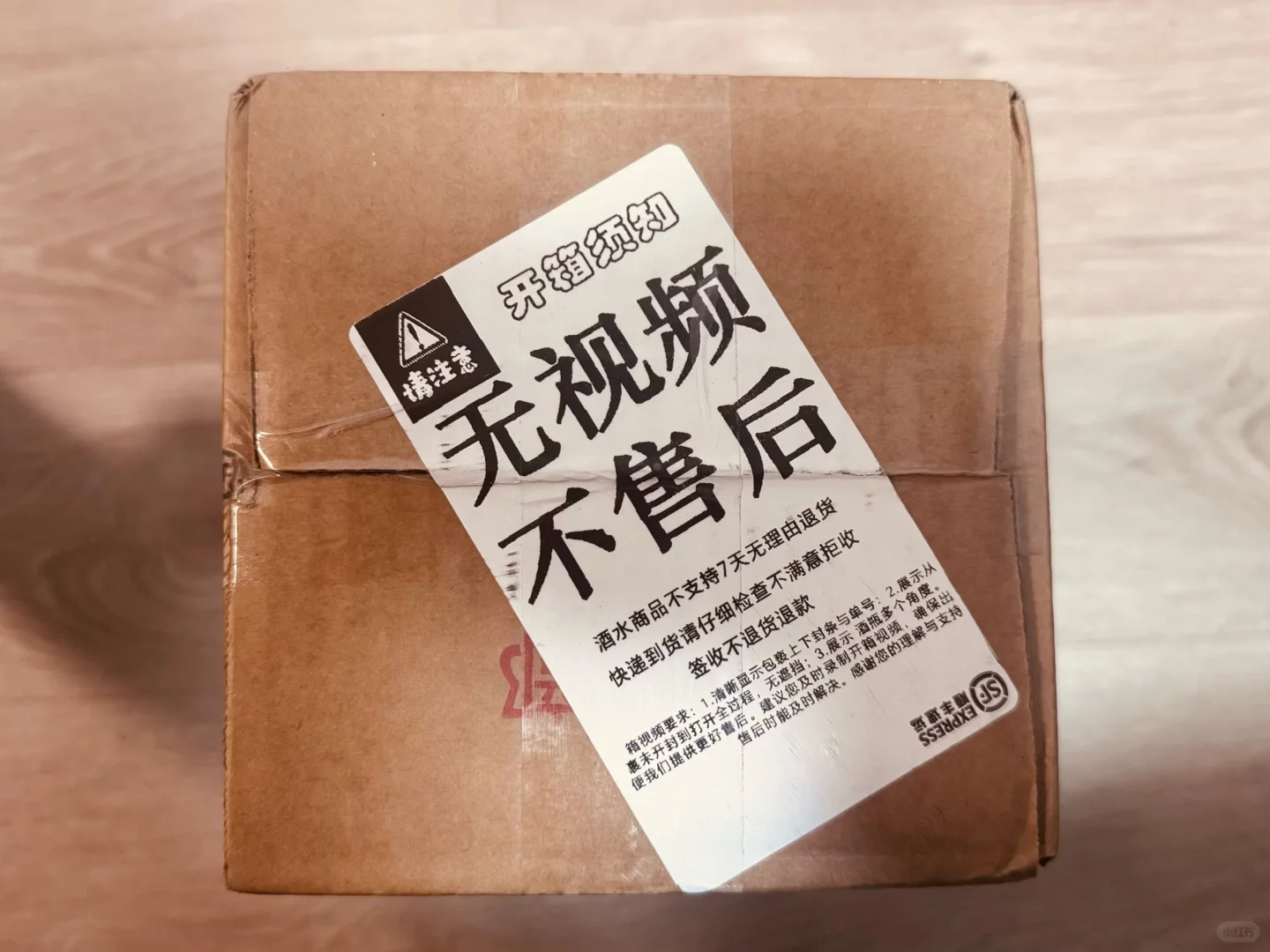 拼多多1399的茅台收到货了