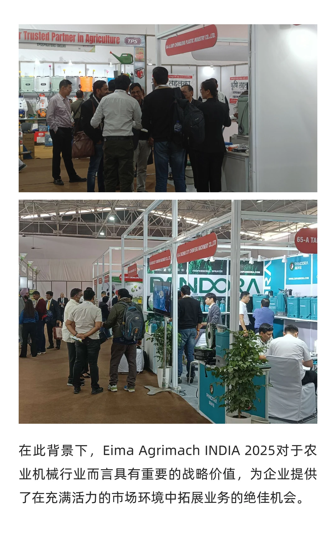 印度国际农业园艺机械展在新德里举办