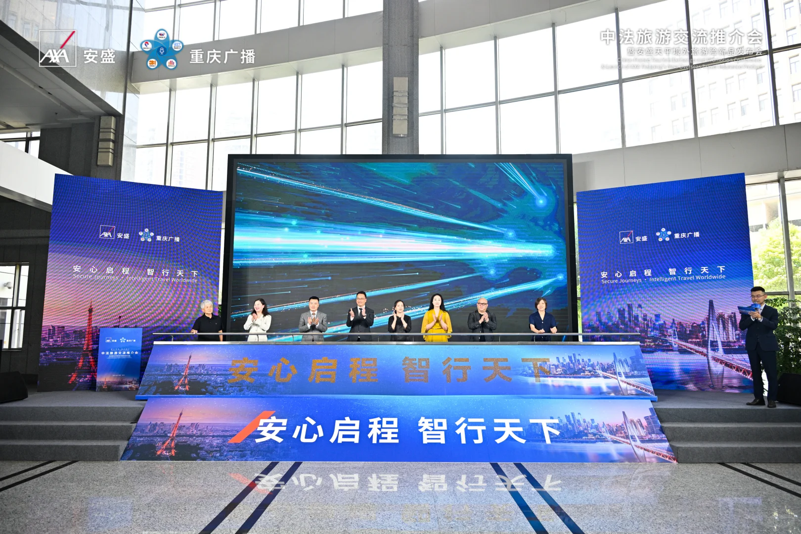 ????中法旅游交流推介会