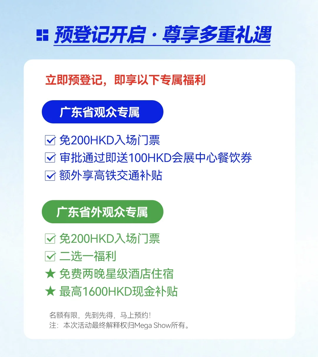 知猫跨境企服 将亮相 MEGA SHOW 香港展会