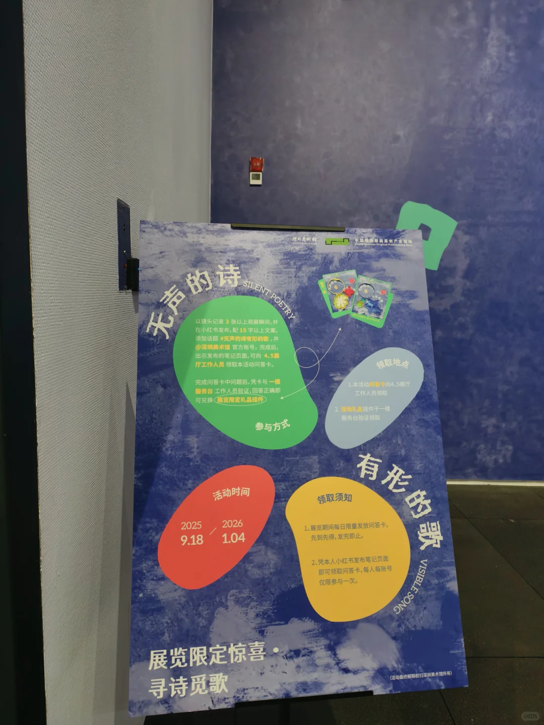 深圳免费看展|走进胡安米罗的神奇世界