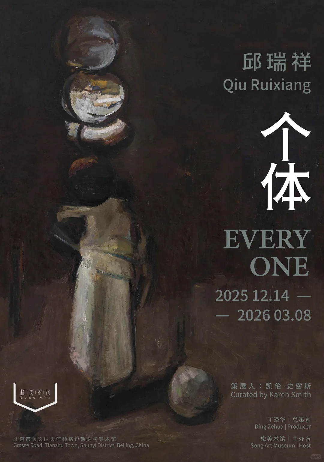 北京?12.1-12.31艺术展合集✨