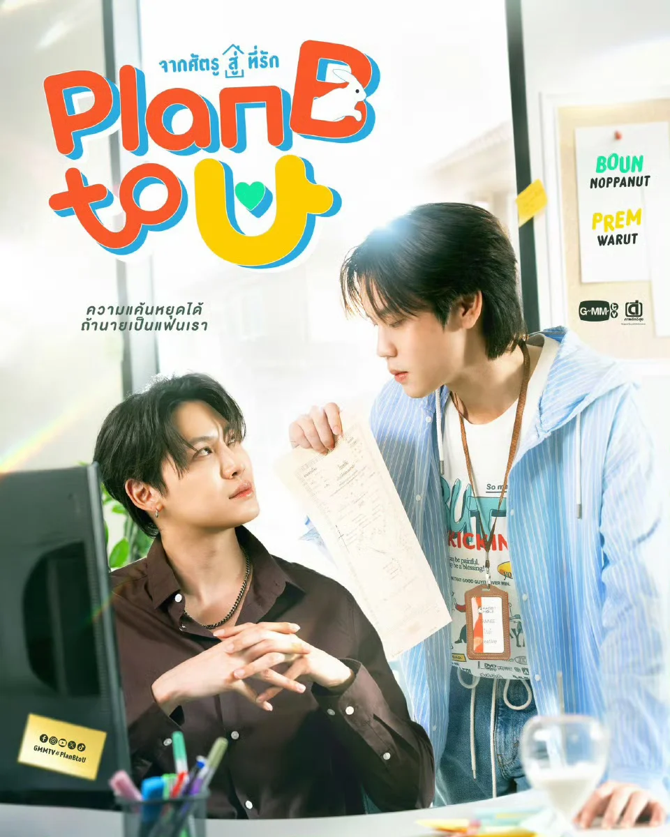 gmm推介会记录贴（+新剧预告）