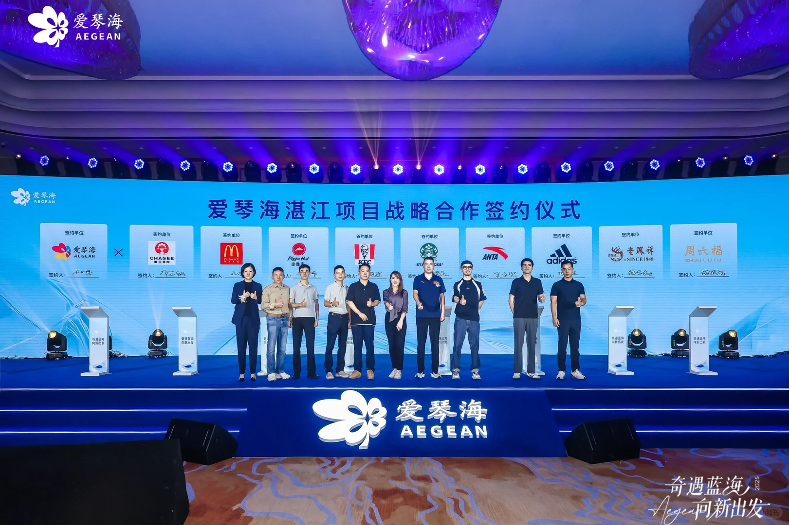 招商发布会共享美好，向新出发。