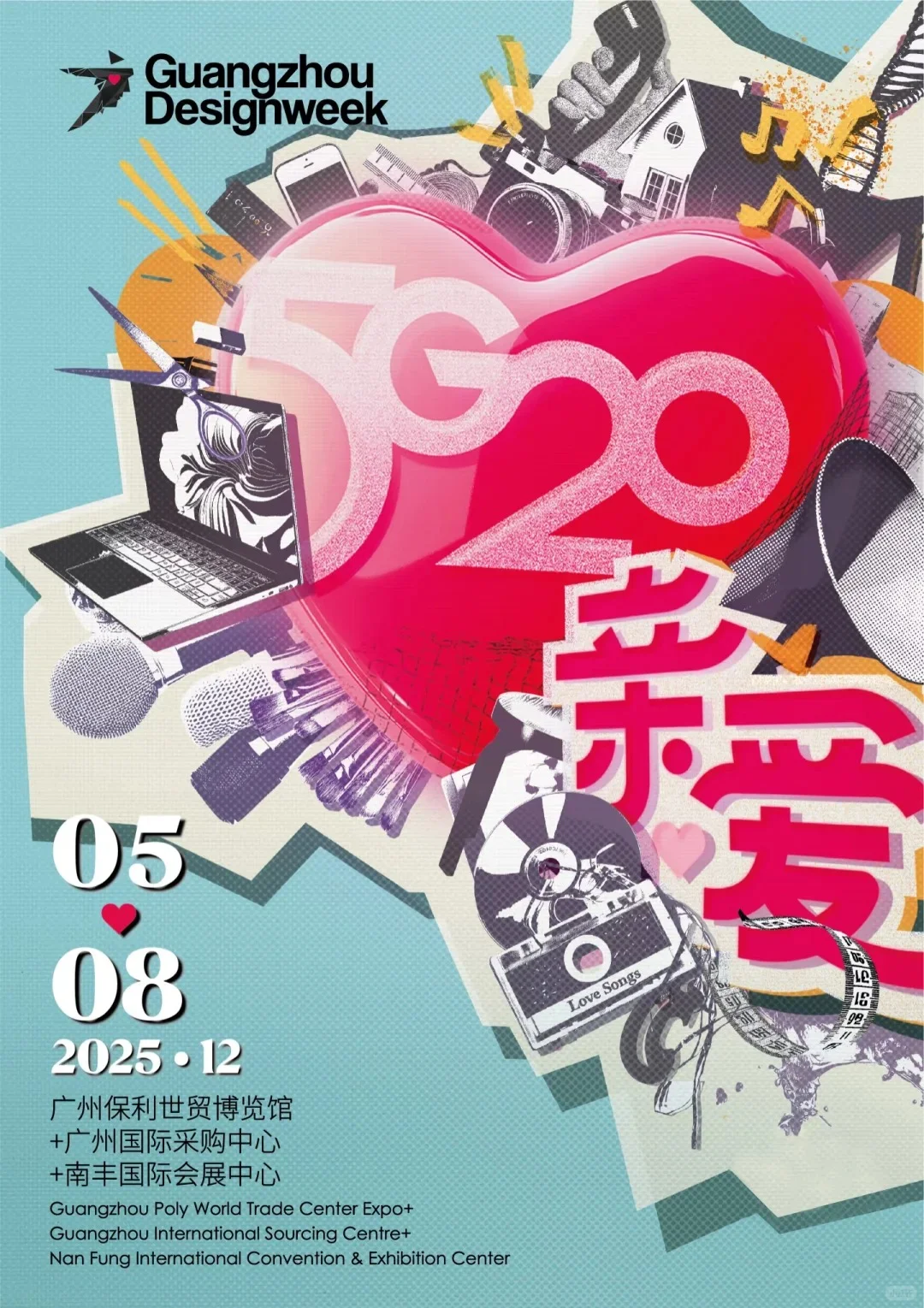 限时赠票｜2025广州设计周X有点年份