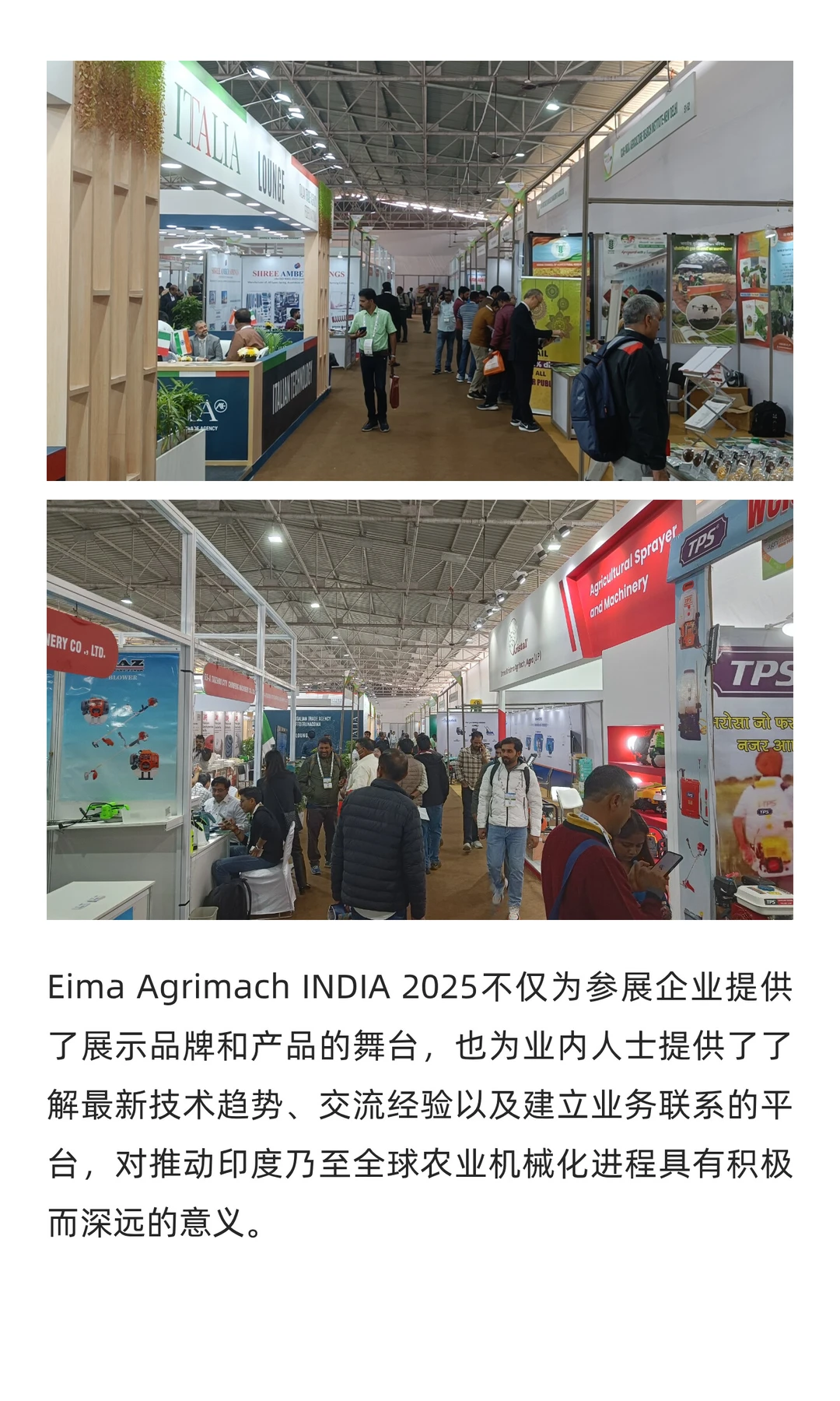 印度国际农业园艺机械展在新德里举办