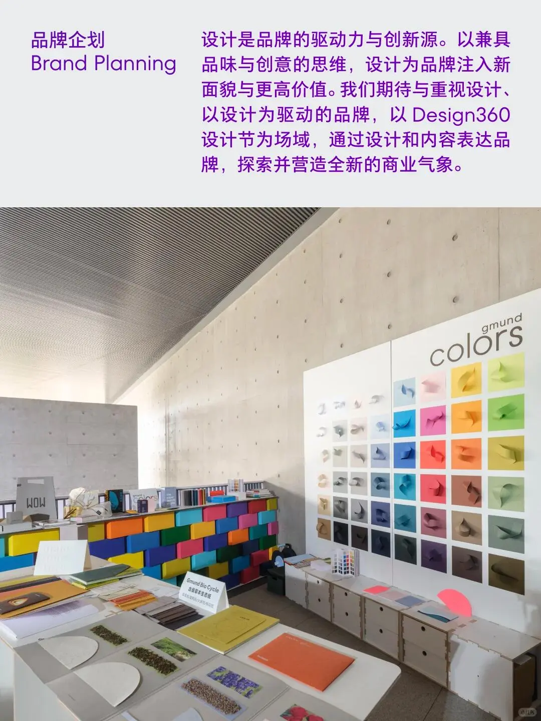 AR袜子相伴?Design360设计节2025