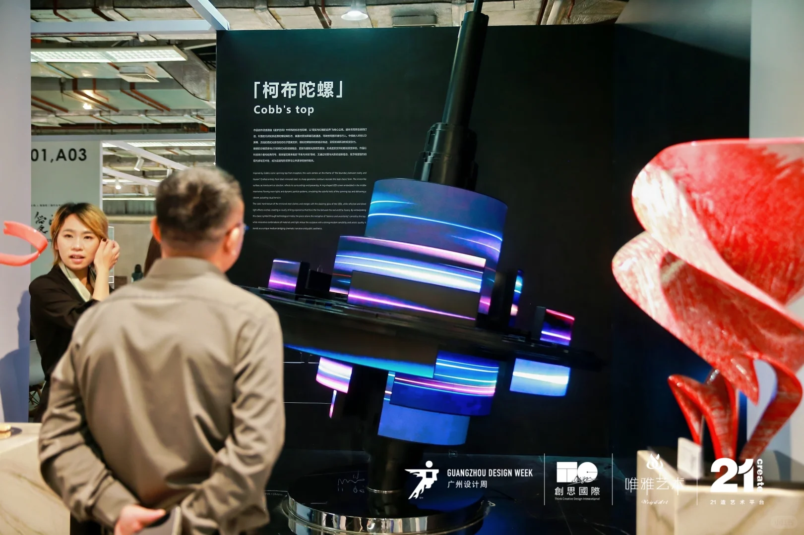 ?2025广州设计周 | 唯雅艺术・双展并行