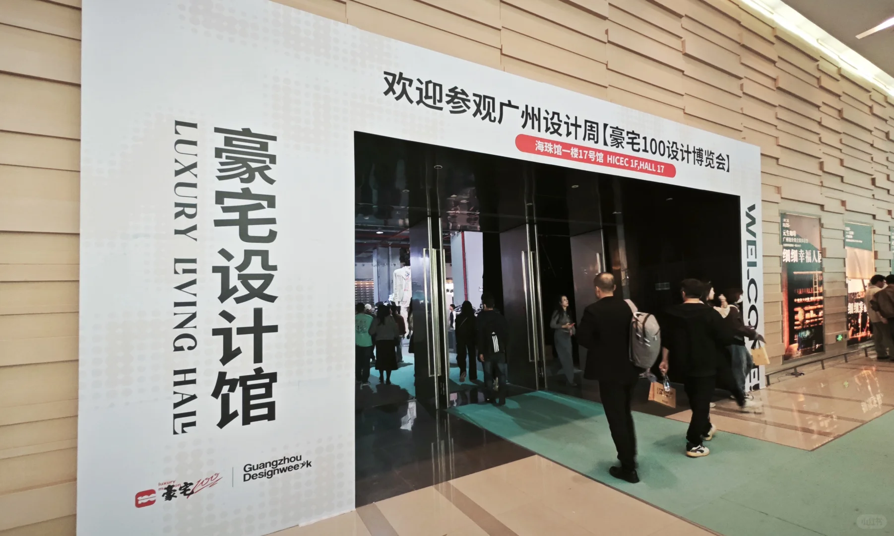 2025年广州设计周｜趋势发布