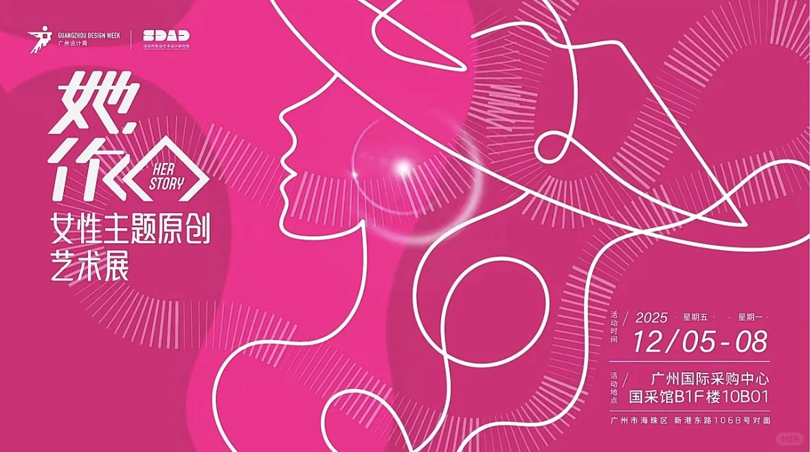 ?｜广州设计周送门票啦