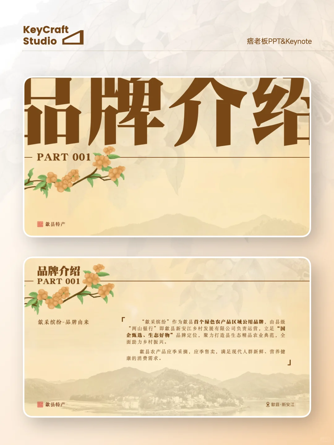 专治“品牌汇报”PPT的“精神内耗”