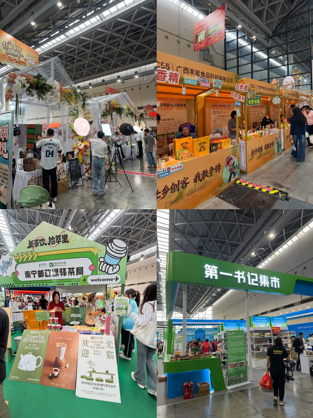 有意思！南宁会展中心农业展，科教娱乐美食趣
