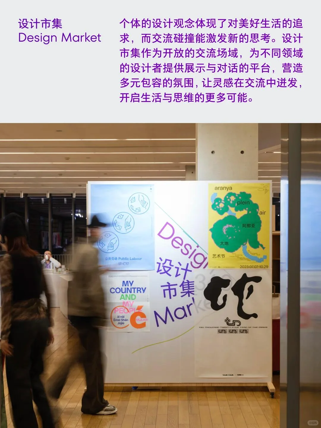 AR袜子相伴?Design360设计节2025