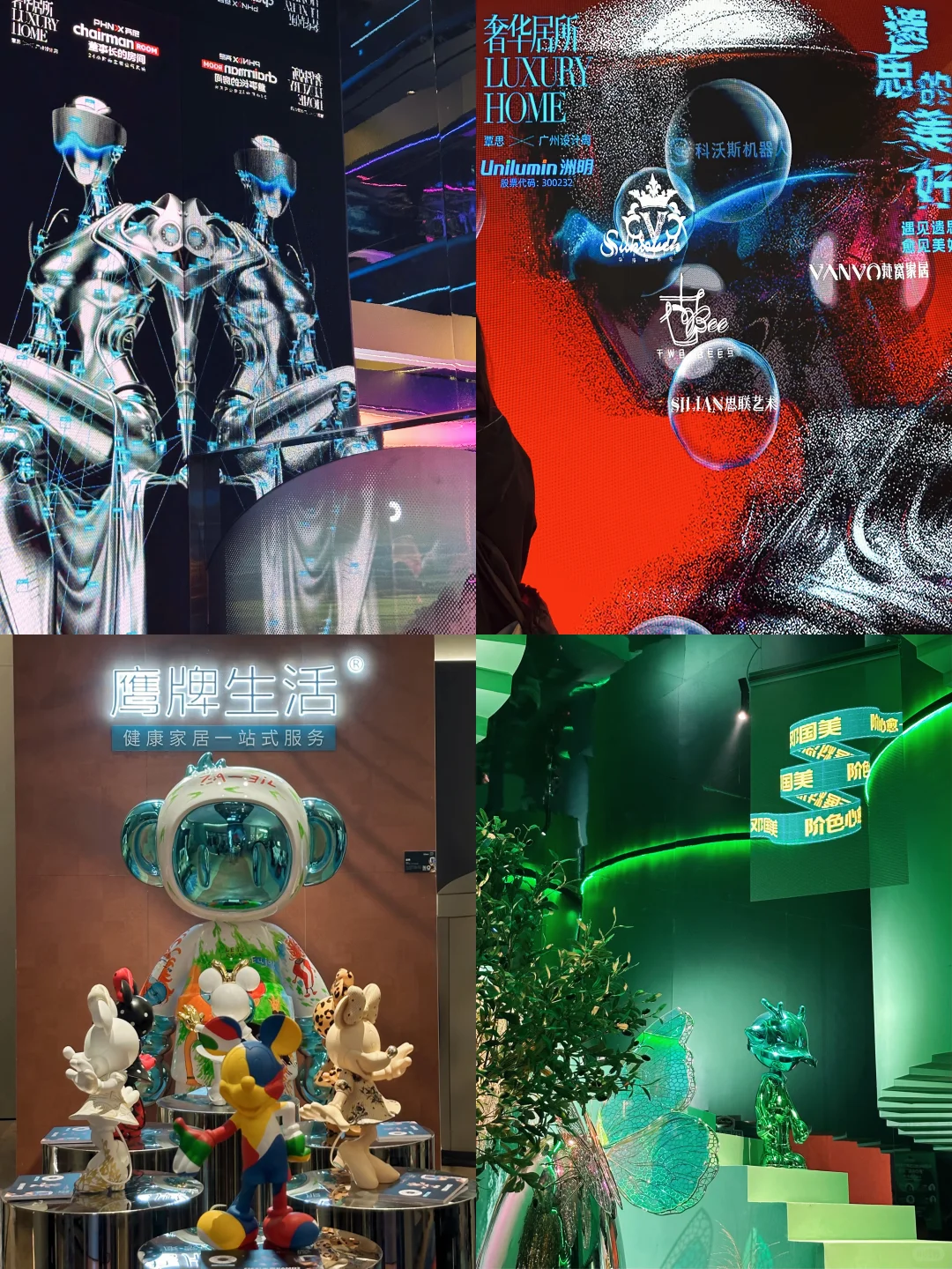 请触摸未来：2025广州设计展