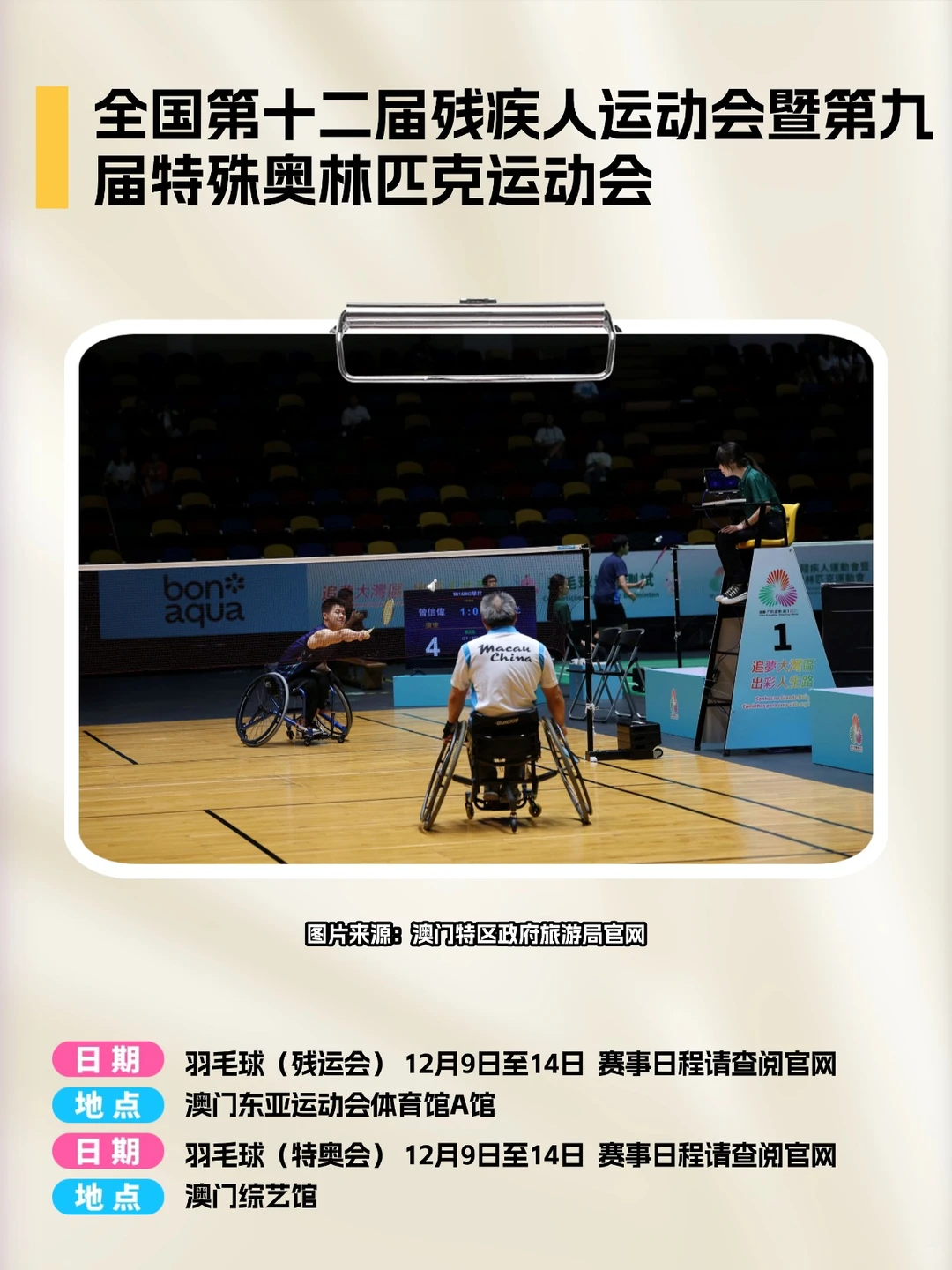 澳门年末狂欢!12月活动合集来袭?