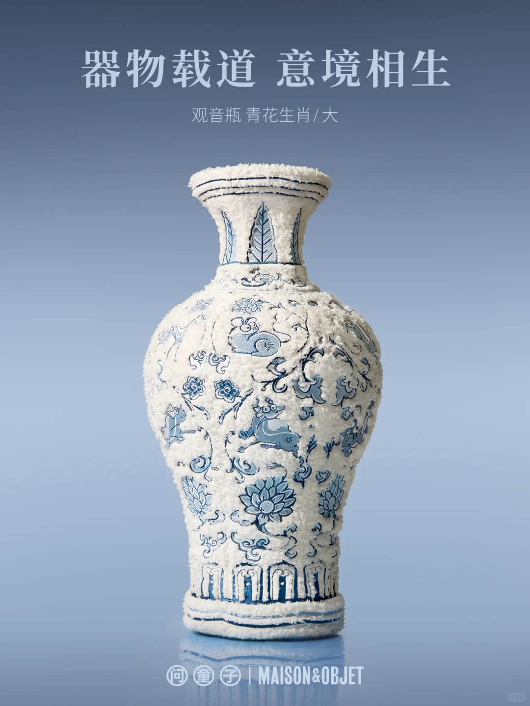 问童子丨2025秋季M&O巴黎展