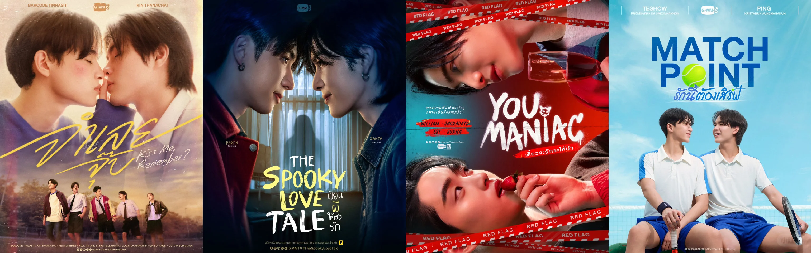 gmm推介会记录贴（+新剧预告）