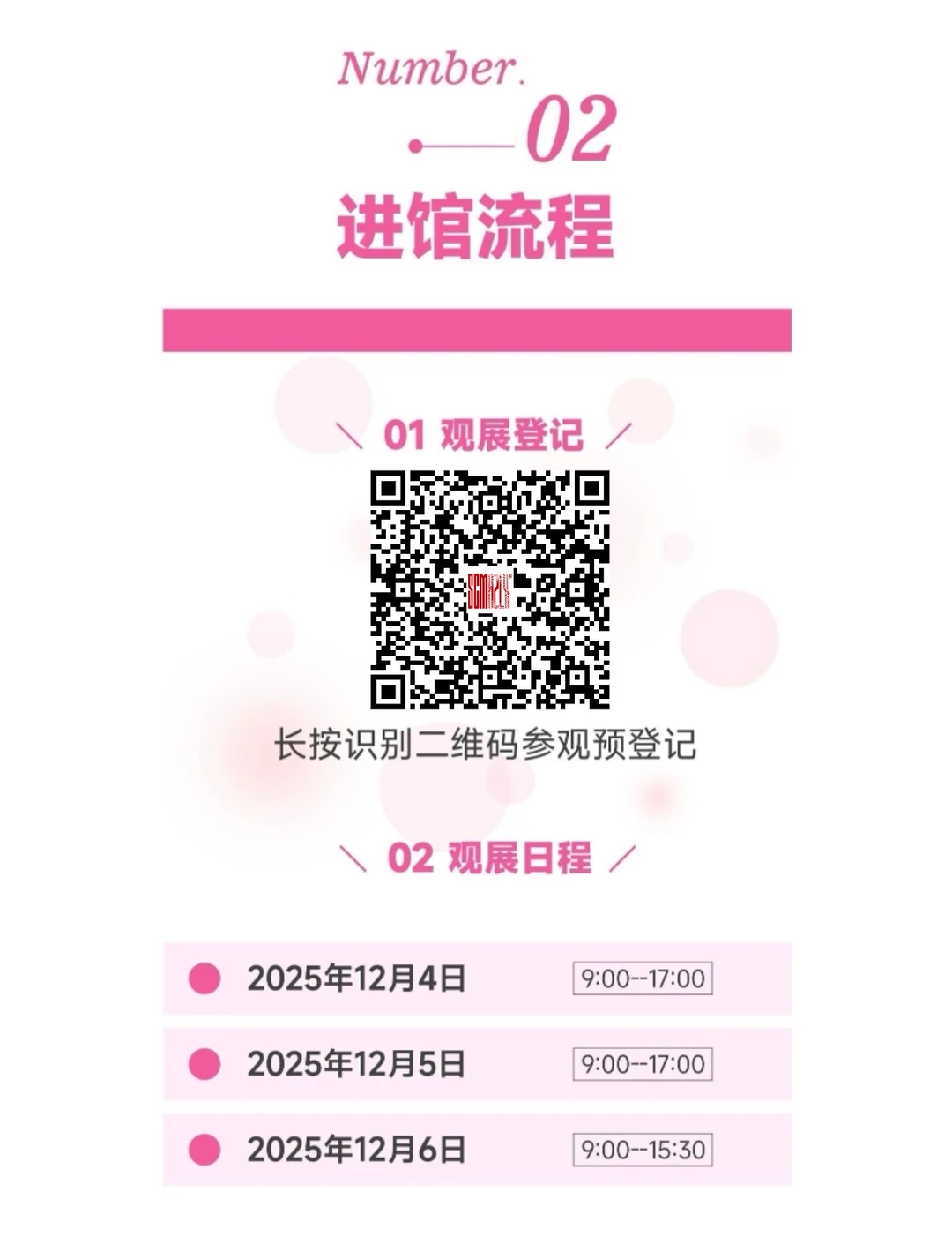 紧急通知！杭州纺织服装展报名最后一天啦！