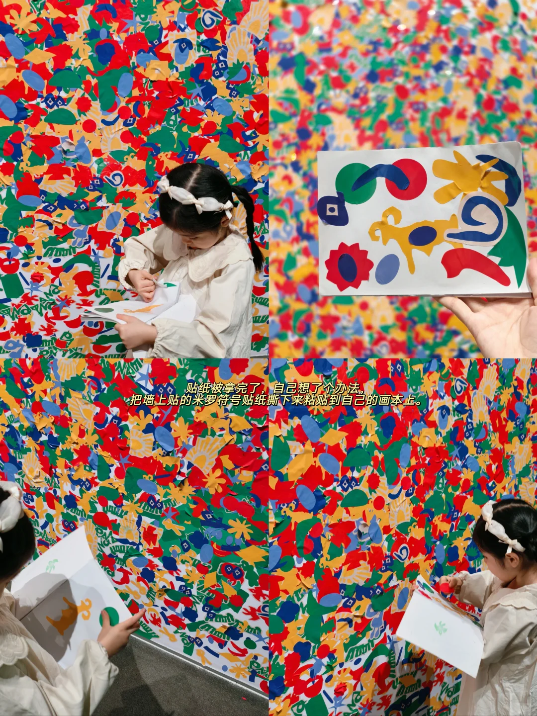 深圳免费看展|走进胡安米罗的神奇世界