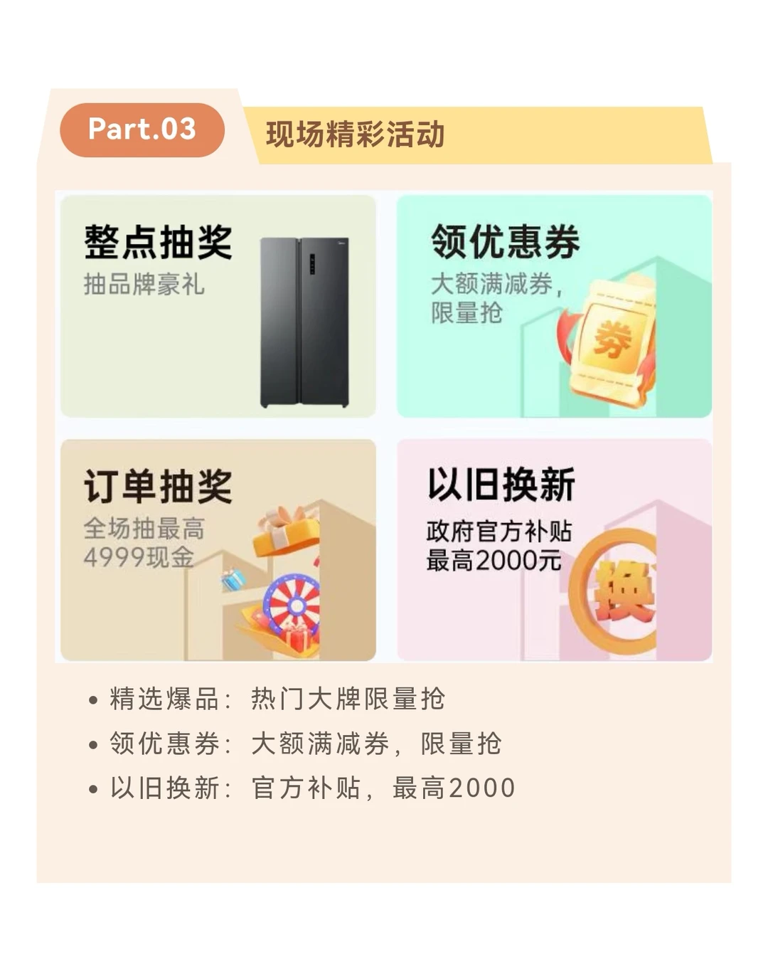 周末一起来深圳华夏家博会逛展！报名倒计时