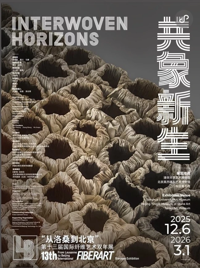 北京?12.1-12.31艺术展合集✨