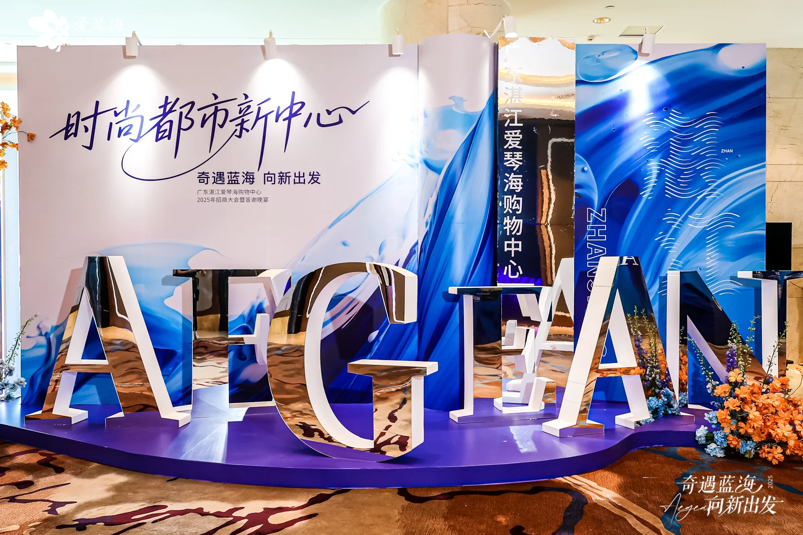 招商发布会共享美好，向新出发。