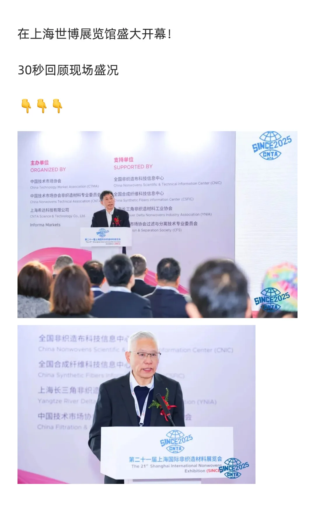 展讯 | SINCE2025盛大开幕！