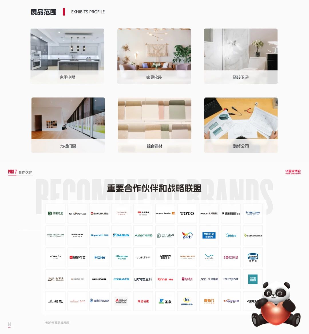 深圳家博会免费门票～